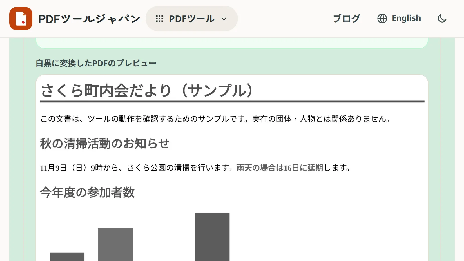 Screenshot: preview of a colour sample document after converting it with PDF to Grayscale