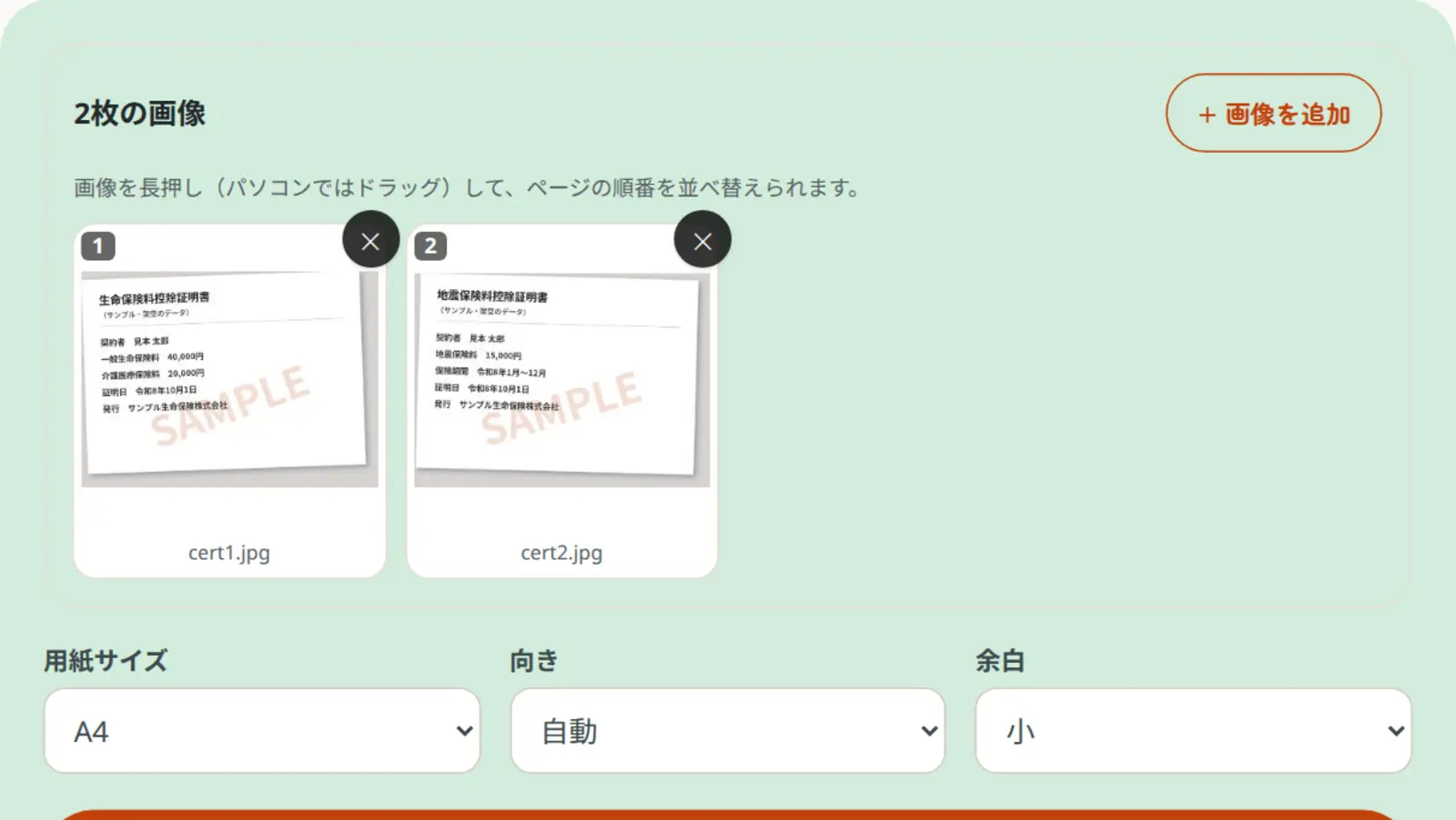 Screenshot: two sample deduction certificate photos loaded into JPG to PDF